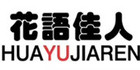花语佳人箱包是什么牌子_花语佳人箱包品牌怎么样?
