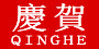 庆贺是什么牌子_庆贺品牌怎么样?