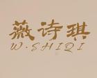薇诗琪是什么牌子_薇诗琪品牌怎么样?