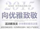 宝瑞姿是什么牌子_宝瑞姿品牌怎么样?