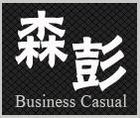 森彭是什么牌子_森彭品牌怎么样?