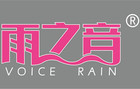 雨之音是什么牌子_雨之音品牌怎么样?