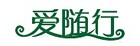 爱随行是什么牌子_爱随行品牌怎么样?