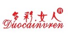 多彩女人是什么牌子_多彩女人品牌怎么样?