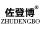 佐登博是什么牌子_佐登博品牌怎么样?