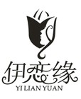 伊恋缘是什么牌子_伊恋缘品牌怎么样?
