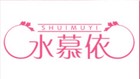 水慕依是什么牌子_水慕依品牌怎么样?