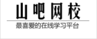山吧是什么牌子_山吧品牌怎么样?
