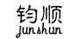 钧顺是什么牌子_钧顺品牌怎么样?