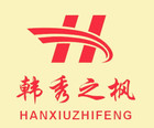 韩秀之枫是什么牌子_韩秀之枫品牌怎么样?
