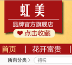 虹美是什么牌子_虹美品牌怎么样?