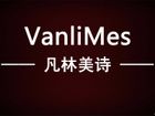 凡林美诗是什么牌子_凡林美诗品牌怎么样?
