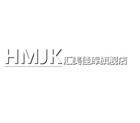 汇美佳库是什么牌子_汇美佳库品牌怎么样?