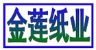 金莲家居是什么牌子_金莲家居品牌怎么样?