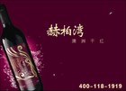 赫柏湾是什么牌子_赫柏湾品牌怎么样?
