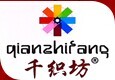 千织坊是什么牌子_千织坊品牌怎么样?