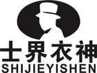 士界衣神是什么牌子_士界衣神品牌怎么样?