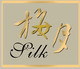 plummoon是什么牌子_梅月牌品牌怎么样?