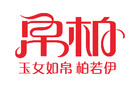 帛柏是什么牌子_帛柏品牌怎么样?