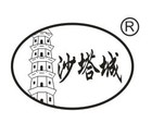 沙塔城服饰是什么牌子_沙塔城服饰品牌怎么样?