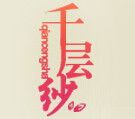 千层纱是什么牌子_千层纱品牌怎么样?