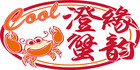 澄缘蟹韵是什么牌子_澄缘蟹韵品牌怎么样?