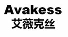 艾薇克丝是什么牌子_艾薇克丝品牌怎么样?