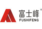 富士峰是什么牌子_富士峰品牌怎么样?