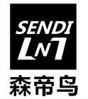 森帝鸟是什么牌子_森帝鸟品牌怎么样?