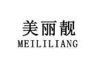 美丽靓是什么牌子_美丽靓品牌怎么样?