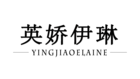英娇伊琳是什么牌子_英娇伊琳品牌怎么样?