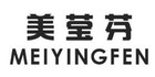 美莹芬是什么牌子_美莹芬品牌怎么样?