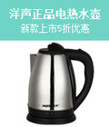 洋声是什么牌子_洋声品牌怎么样?