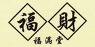 福财福满堂家居是什么牌子_福财福满堂家居品牌怎么样?