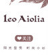 leoaiolia是什么牌子_leoaiolia品牌怎么样?