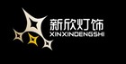 新欣是什么牌子_新欣品牌怎么样?