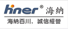 hiner是什么牌子_hiner品牌怎么样?