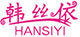 韩丝依是什么牌子_韩丝依品牌怎么样?