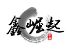 鑫崛起是什么牌子_鑫崛起品牌怎么样?