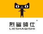 烈鲨骑仕是什么牌子_烈鲨骑仕品牌怎么样?
