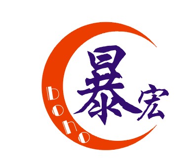 暴宏是什么牌子_暴宏品牌怎么样?