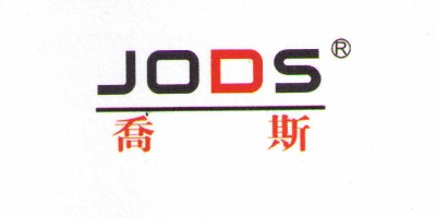 jods是什么牌子_乔斯品牌怎么样?