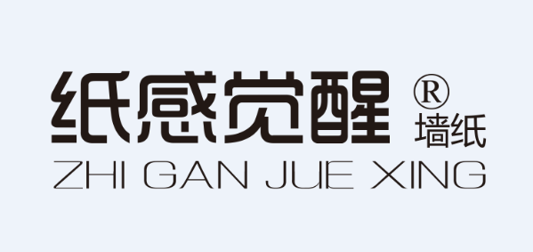 纸感觉醒家居是什么牌子_纸感觉醒家居品牌怎么样?
