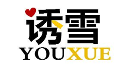诱雪是什么牌子_诱雪品牌怎么样?