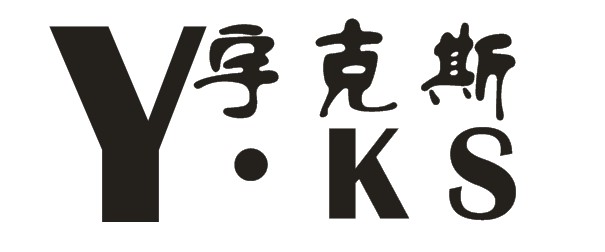 yks是什么牌子_宇克斯品牌怎么样?