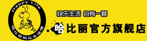 哈比丽车品是什么牌子_哈比丽车品品牌怎么样?