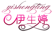 yishengting是什么牌子_伊生婷品牌怎么样?