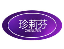 珍莉芬内衣是什么牌子_珍莉芬内衣品牌怎么样?