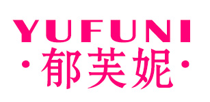 郁芙妮是什么牌子_郁芙妮品牌怎么样?