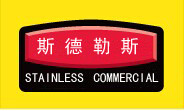 斯德勒斯是什么牌子_斯德勒斯品牌怎么样?